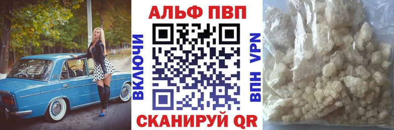 закладка  Змеиногорск  Alfa_PVP кристаллы 