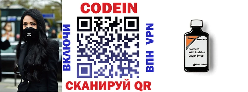 где можно купить   Змеиногорск  OMG tor  Кодеин Purple Drank 