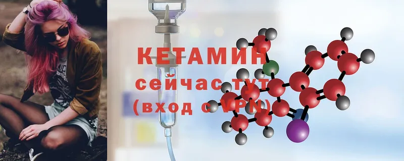 КЕТАМИН ketamine  Змеиногорск 