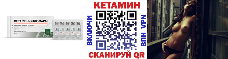 КЕТАМИН ketamine  купить  сайты  Змеиногорск 